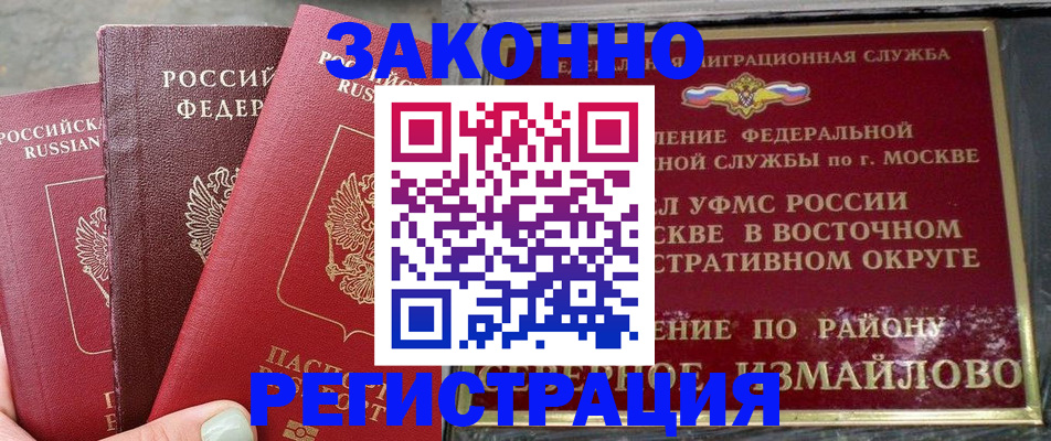 прописка от собственника в Лянторе