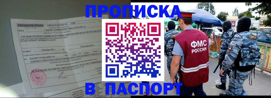 временная регистрация адрес в Лянторе