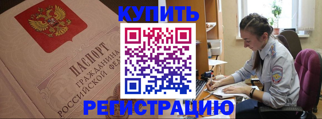 где прописаться в Лянторе