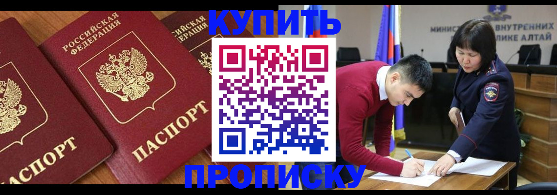 временная прописка в Лянторе